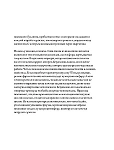 Mākslas grāmata. Sad69kun. Tumšā dārza asaras